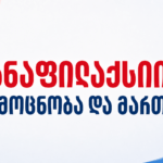 ანაფილაქსია